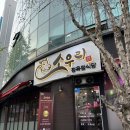 <송파> 소우리 - Since1997! 최고급 한우의 끝판왕을 가성비 정육식당에서