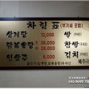 본전삼계탕 이미지