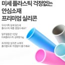 몰드디자인 | 앤락 국산 실리콘 폴라포 모양 아이스크림틀 추천 샤베트 얼음틀 메이커 폴라팝 몰드 4P 가성비 솔직후기