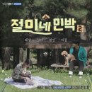 과수원민박 - 남원시 삼산길 14 | 과수원민박