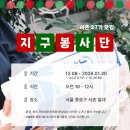 지구를지키는소소한행동 사회적협동조합 이미지