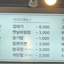 오연탄주먹고기 이미지