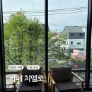 카페치엘로 이미지