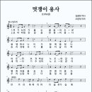 멋쟁이 용사 (1976년, 김종헌 작사, 조광재 작곡) 이미지