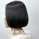 정자동 단발 볼륨매직 | 박승철헤어스투디오 분당 정자점 지웅 부원장 시술기