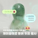 제이마블 | [두피괄사 추천] 두피 마사지에 좋은 문어 괄사 | 제이끌레르 문어 두피 괄사 마사지기