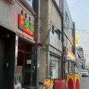 호재 | 대구 교동 안주 맛집 술집 홍콩 감성 호재 방문후기