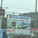 황산도갯벌체험장 | 인천 마시안갯벌체험장 아이들과 방문 후기