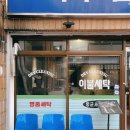 명품컴퓨터크리닝 이미지