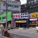 대구 달서구 진천동 &#34;팔팔산오징어&#34;횟집