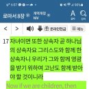 14주차 후기ㅡ나는 예수 신비주의자다 이미지