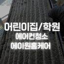 에이원홈케어기술교육학원