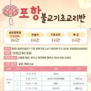 신불교의 첫 장을 여노라. 광명 만덕님의 수행일지 일부 소개(개정판 후기)