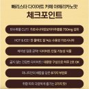 빵리스타 | [다이어트커피☕/1+1할인] 빼리스타 다이어트 카페 (아메리카노/헤이즐넛) / 가르시니아 커피...