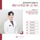 앤유의원 이미지