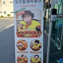 직산떡볶이 맛집 뿌수기3️⃣ 우리할매떡볶이 직산점 가래떡볶이 완전 강추추‼️