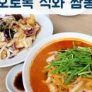 김삿갓정육