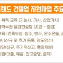 건설프렌드 이미지