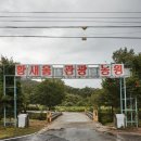 황새울농장 이미지