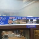 구진포제일장어