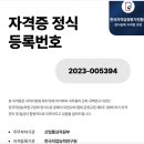 시그마스테이 | 세상 간편한 자격증 취득, 6시그마GB