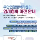 무안면행정복지센터 뉴시스