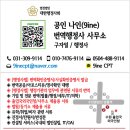 공인나인번역행정사사무소 이미지
