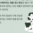 생생약국 이미지