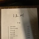 효계 이미지