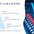 🧠 AI 금융사기, 기술이 무기가 된다