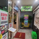 금영프라자 | 부천시청 샤브샤브 맛집 추천 가족들과 함께오기 좋은 '월남쌈 샤브야'｜내돈내산 후기｜