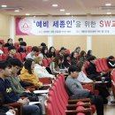 세종대 SW중심대학사업단, 예비 세종인 대상 SW·AI 교육 특강 진행 이미지