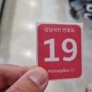 홈플러스 금천 당당치킨 나오는 시간 후라이드 구입후기