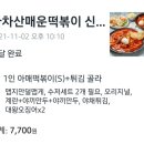 이츠라라 이미지
