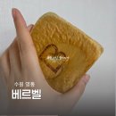 수원-0230 | 경기 화성 촉촉함이 살아있는 프리미엄 생식빵 맛집 베르벨 수원영통점 내돈내산