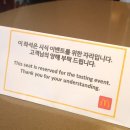 [후기] 맥도날드 쿼터파운더 치즈 크리미 파마산 - 사전 시식회 : 육식주의자를 위한 볼륨감 있는 햄버거