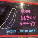 방탈출233.충청 천안 셜록홈즈 천안1호점 - [찰리와 늠름한(?) 바나나 공장] 후기