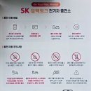 한국도로공사수원지사 | 한국도로공사 수원지사 전기차충전후기(SK일렉링크 급속)