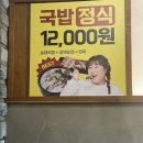 병천순대 나주곰탕 이미지