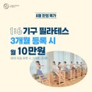 에스바디워크필라테스군자점