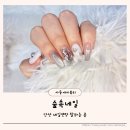 세븐일레븐 안산숲속마을점 | 안산 네일연장 잘하는곳 찾는다면 숲속네일 이달의아트 후기