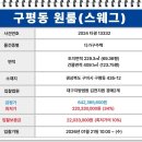 구평동-21 이미지