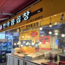 한아름곱창 이미지