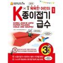 종이접기 3급 이미지