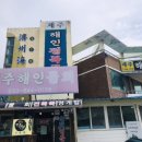 제주해인물회 네이버블로그