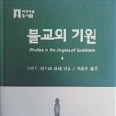 KARMAN(카르만) | 불교의 기원