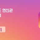 신화합기도 연신관 이미지
