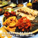 정담은한식 | 신림 한식 맛집 정담은보쌈 후기