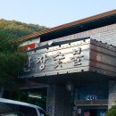 [경북 청도] 청도에서 만난 최고의 한우, 만장숯불가든 솔직 후기