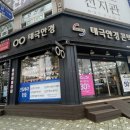 대덕안경원 네이버블로그